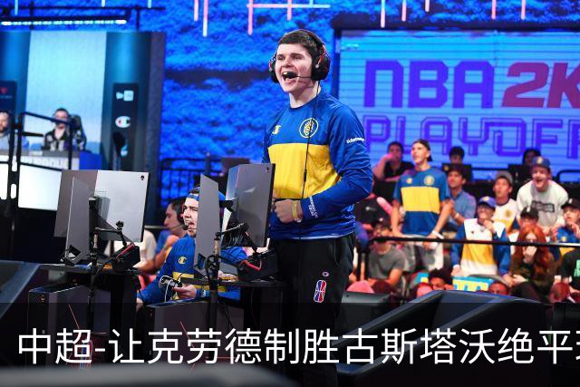 中超-让克劳德制胜古斯塔沃绝平球被吹 海港客场2-1逆转河南