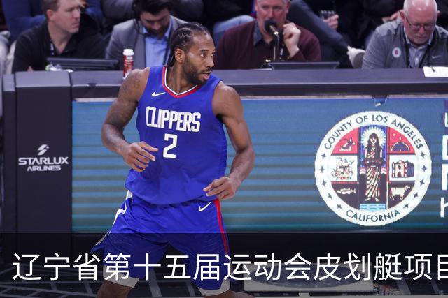 辽宁省第十五届运动会皮划艇项目在沈阳丁香湖火热开赛